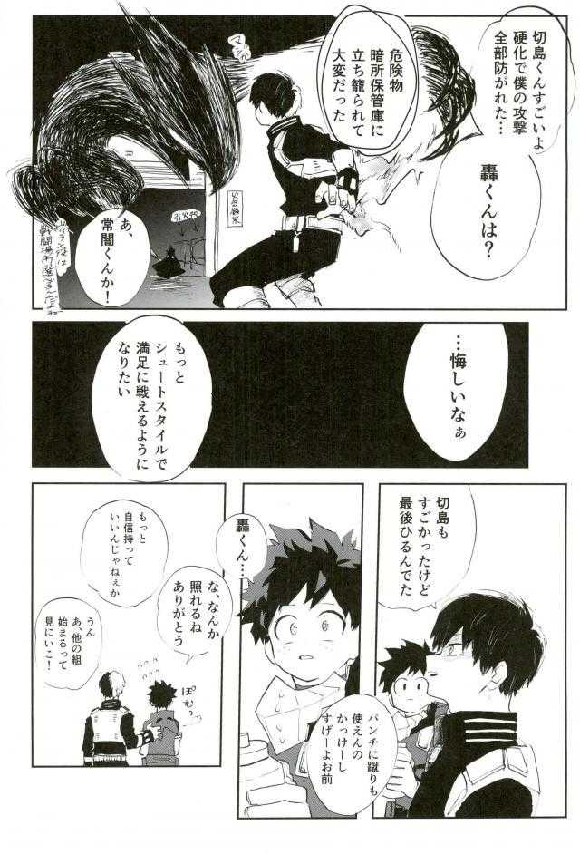 Our Heroes page 7 full
