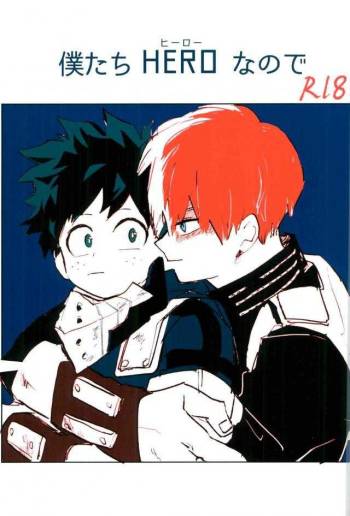 Our Heroes cover