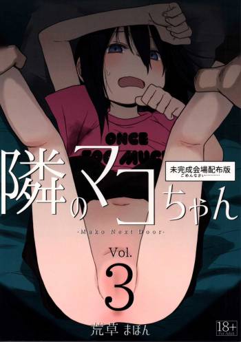 Tonari no Mako-chan Vol. 3 cover