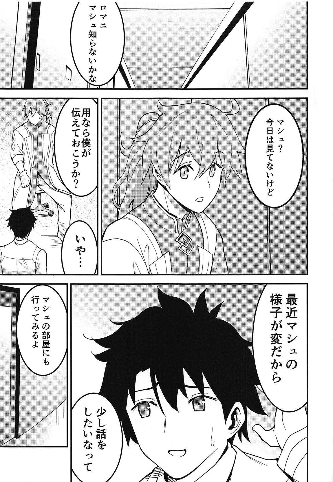 Mashturbation page 2 full
