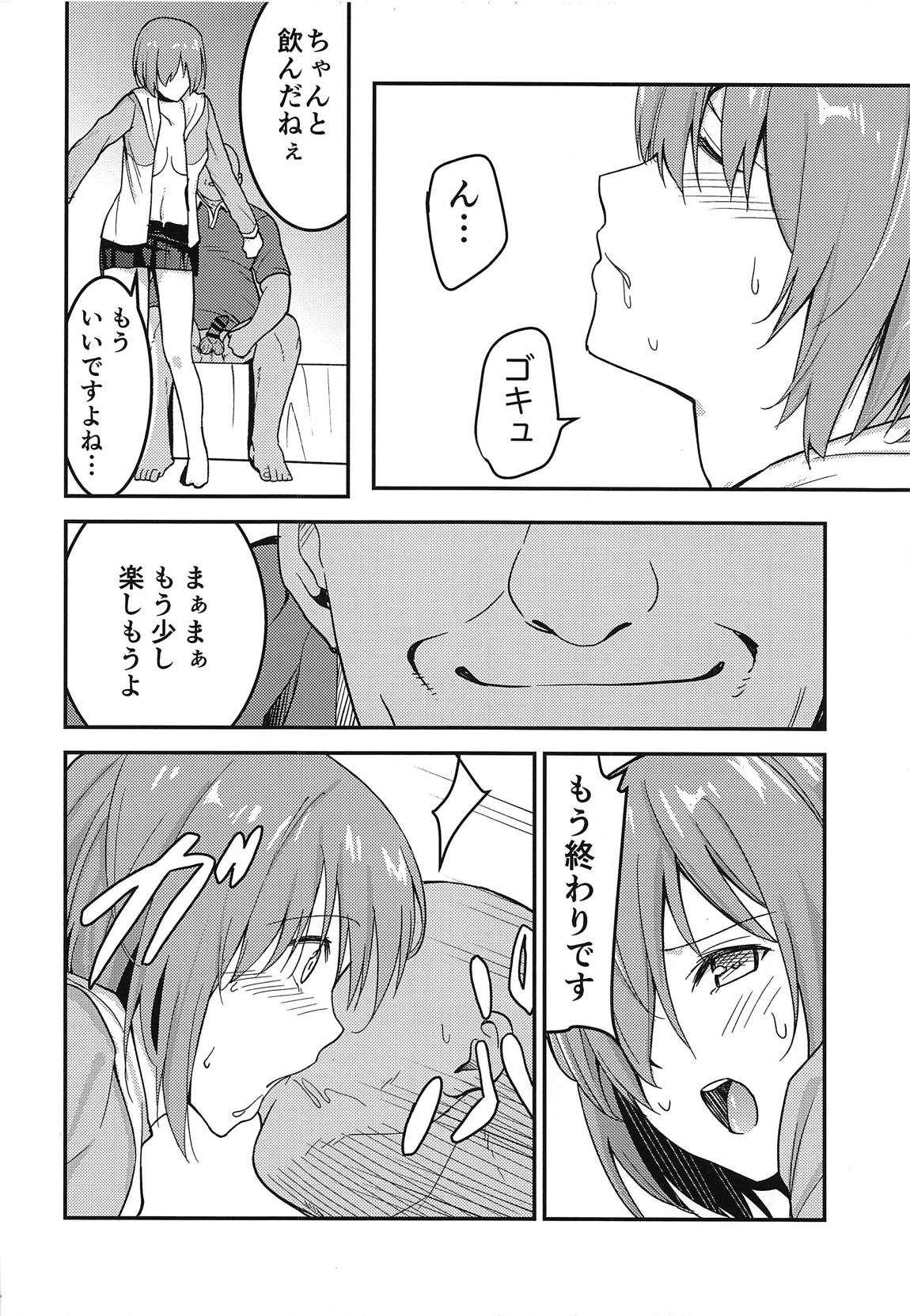 Mashturbation page 5 full