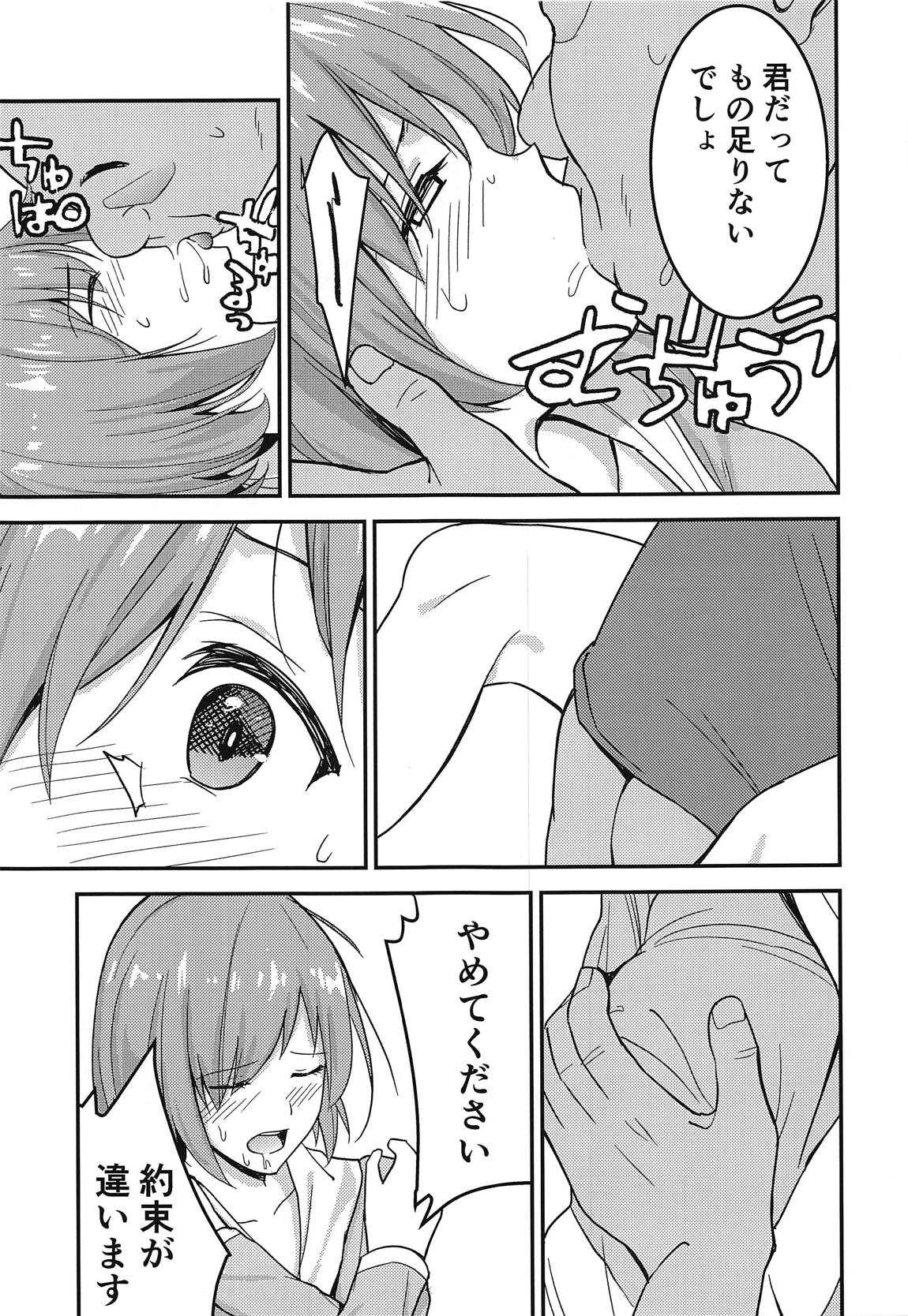 Mashturbation page 6 full