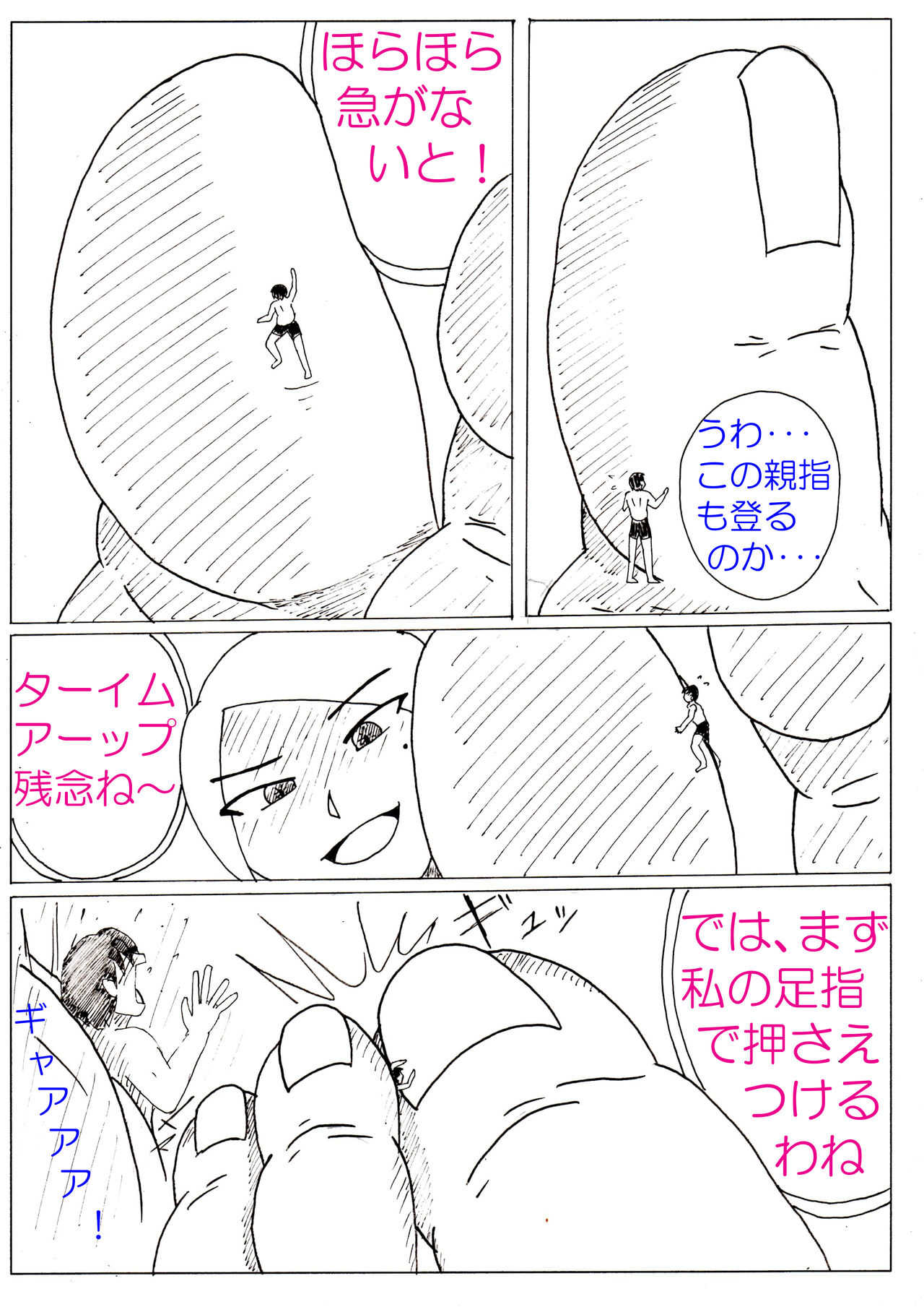 Ayaka no Kyodai na Suashi Sono 4 page 10 full