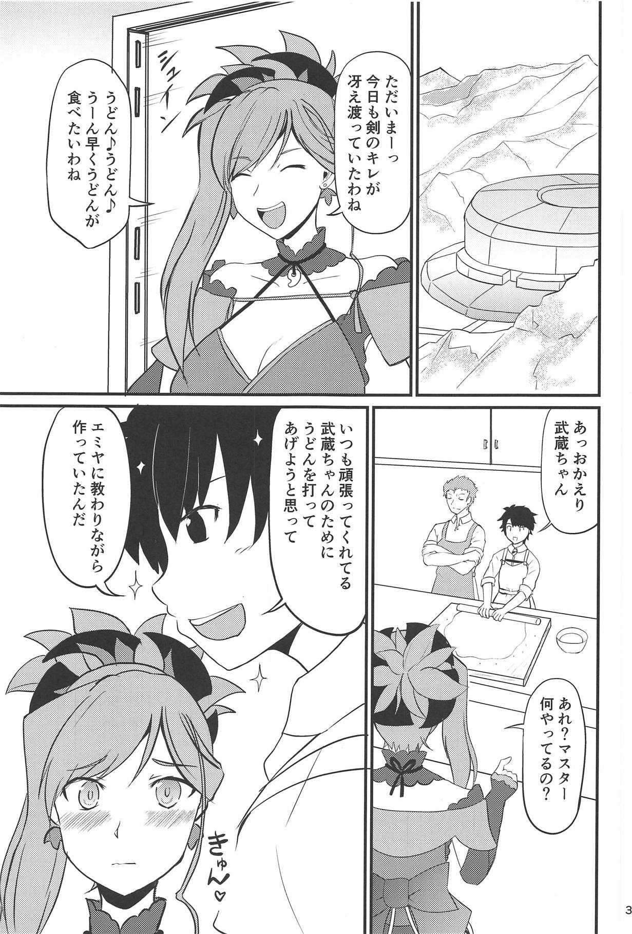 Tsuyameku Tengen page 2 full