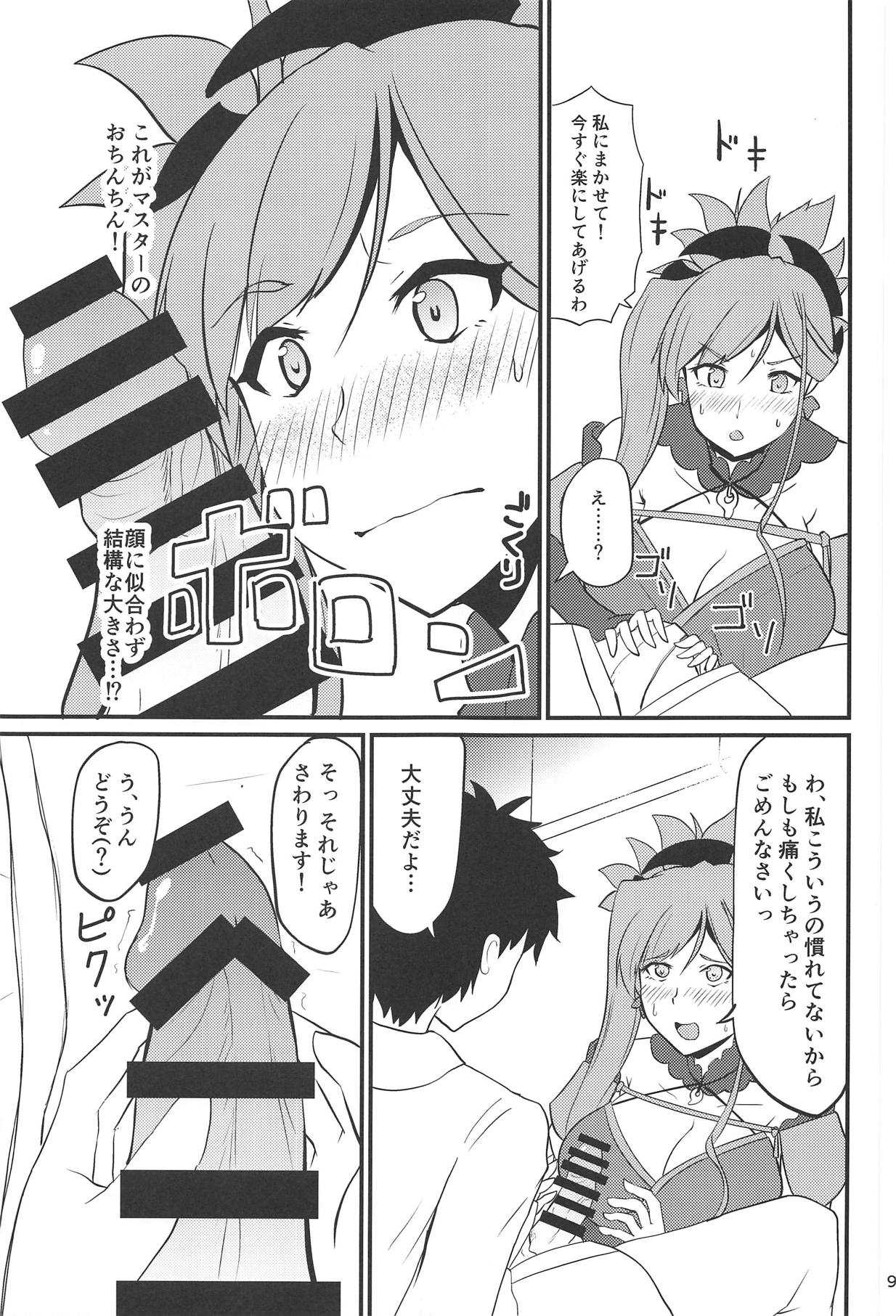 Tsuyameku Tengen page 8 full