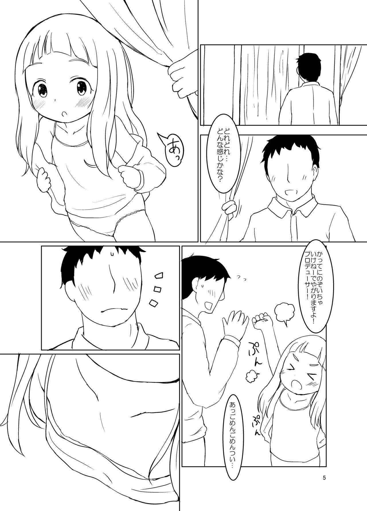 仁奈ちゃんとえっちなデート page 4 full