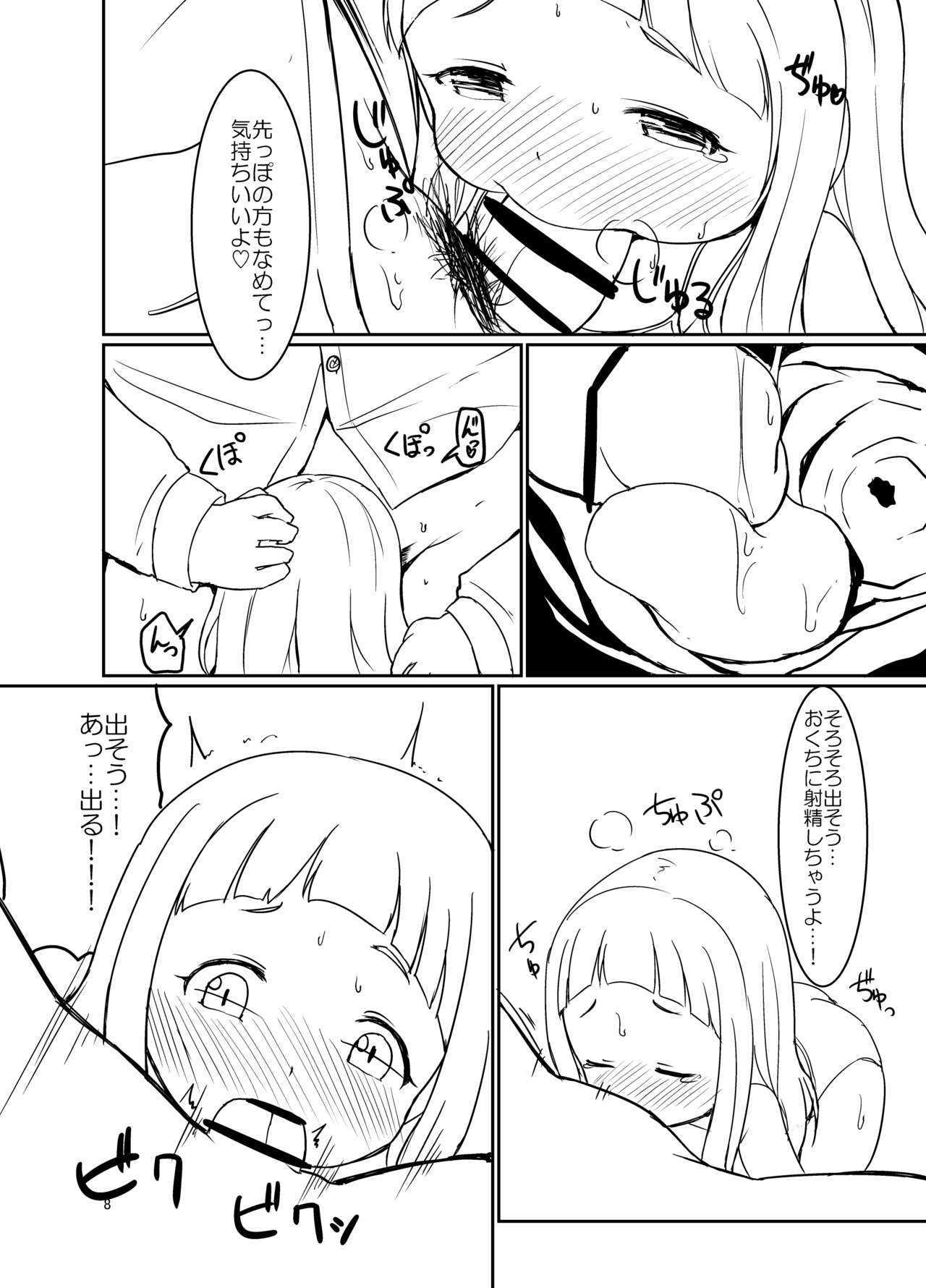 仁奈ちゃんとえっちなデート page 7 full