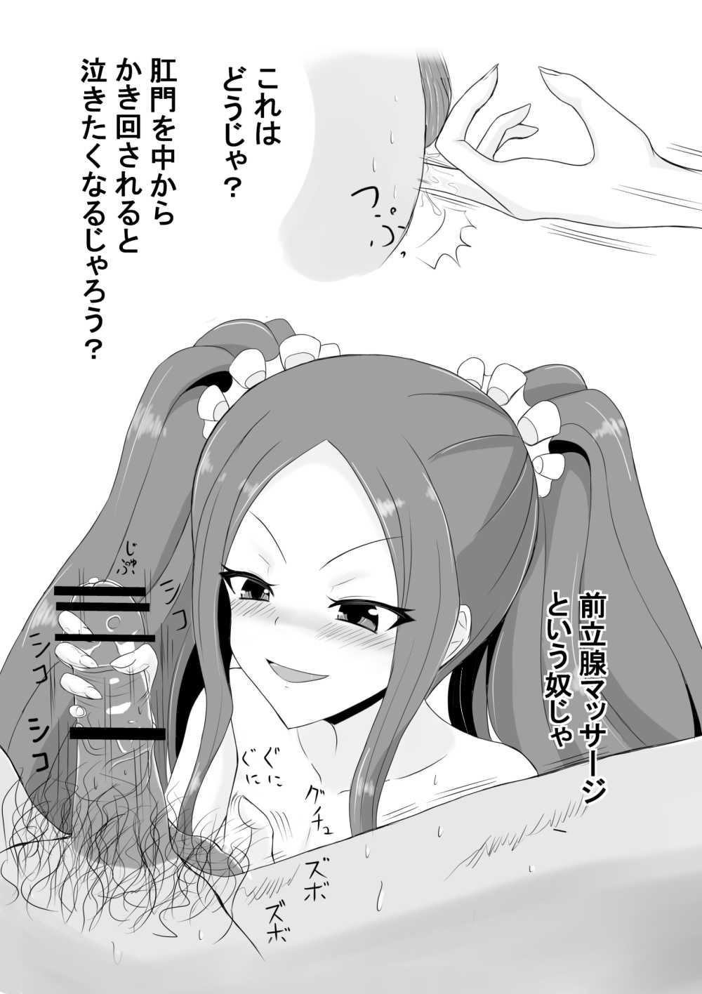 ふーやーちゃんの夏コミコピー誌 page 2 full