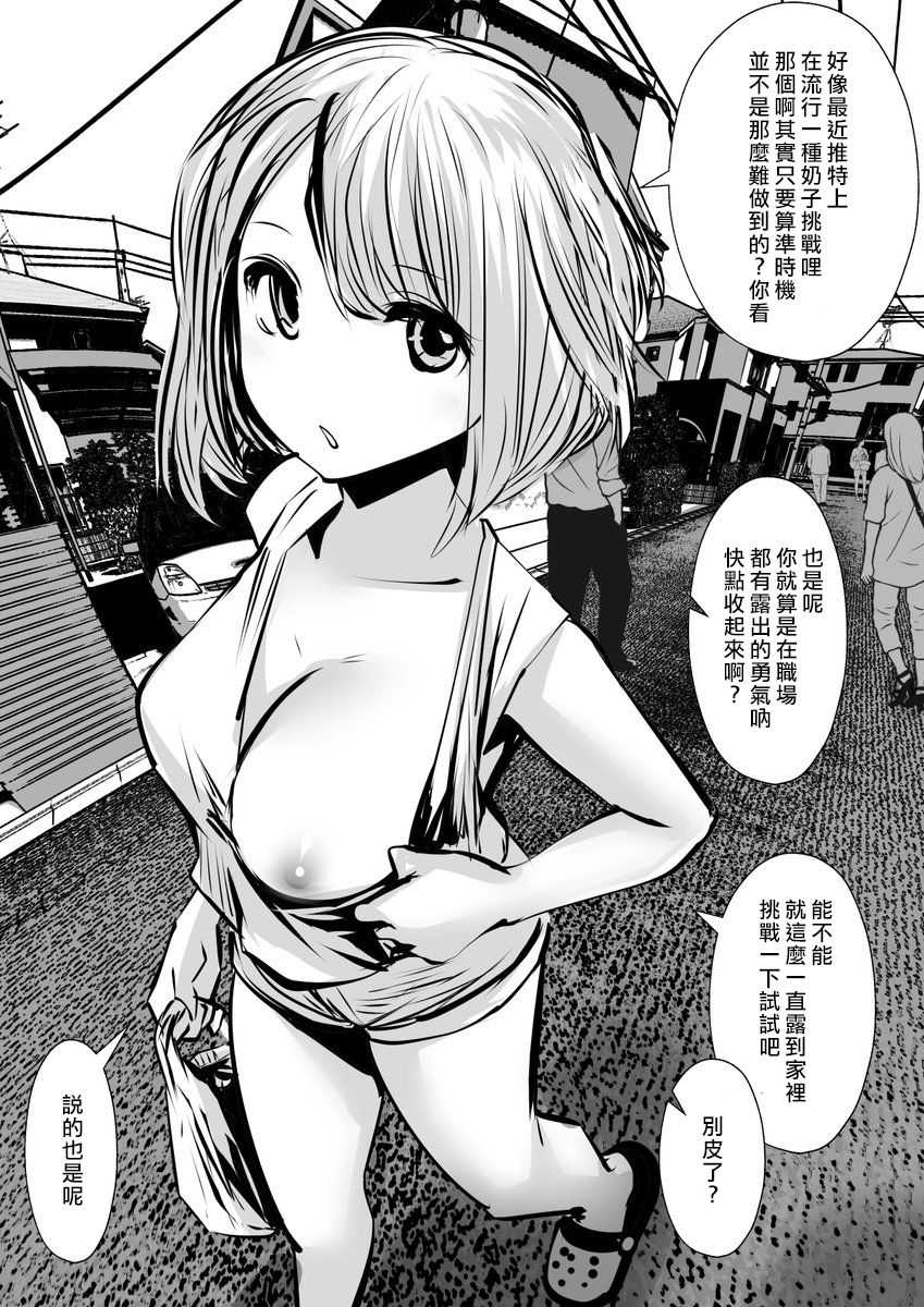 kou iu no ga ii no page 10 full
