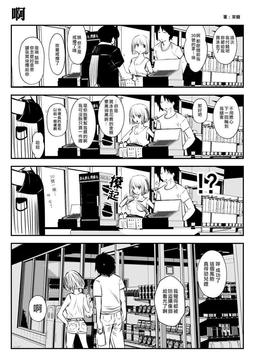 kou iu no ga ii no page 9 full