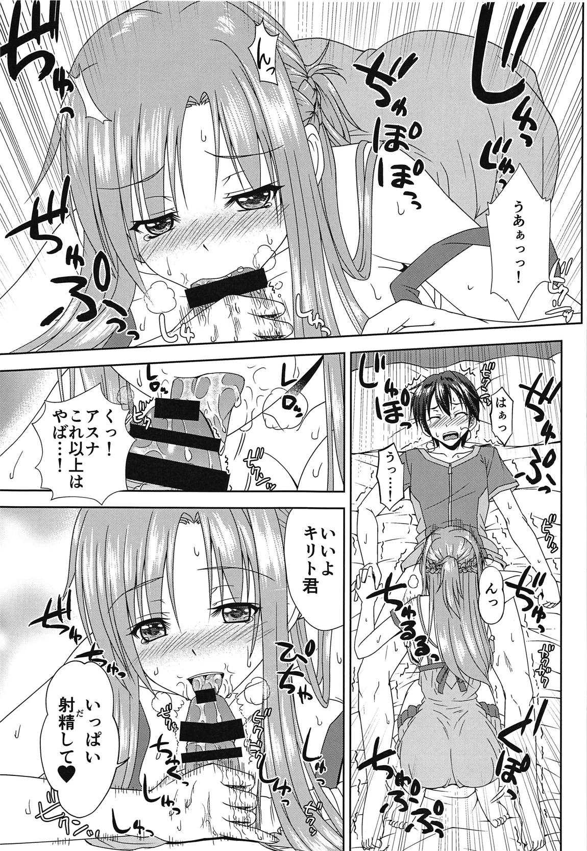 Shinkon dashi Asuna to Omoikkiri Love Love Shiyou! 2 -One Day's Sweet Morning- page 6 full