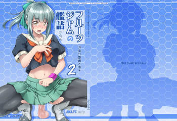 Fruitsjam no Kanzume 2 Omakebon Matome + cover