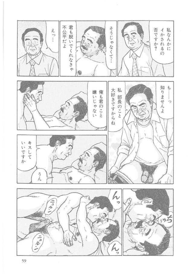 Ka Zehi Ki Bucho page 10 full