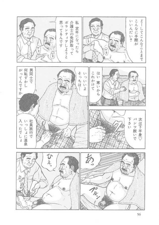 Ka Zehi Ki Bucho page 7 full