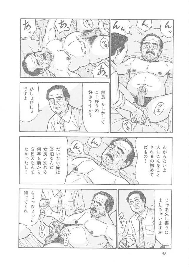 Ka Zehi Ki Bucho page 9 full