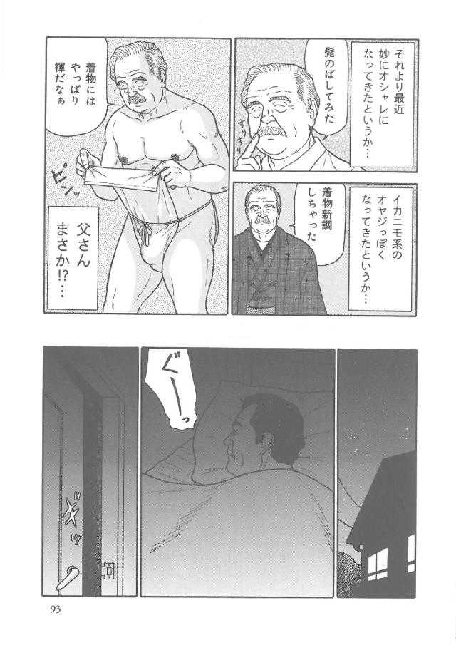 Chichi To Kuraseba page 4 full