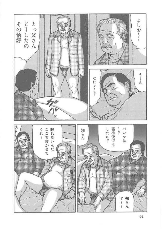 Chichi To Kuraseba page 5 full