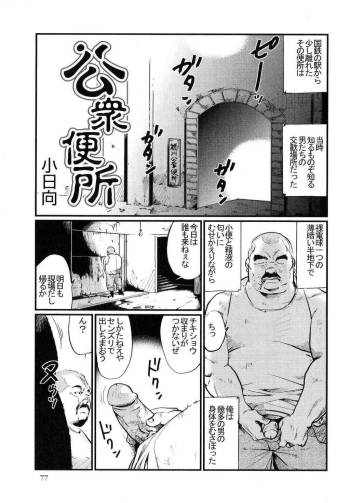Koushuu Benjo cover