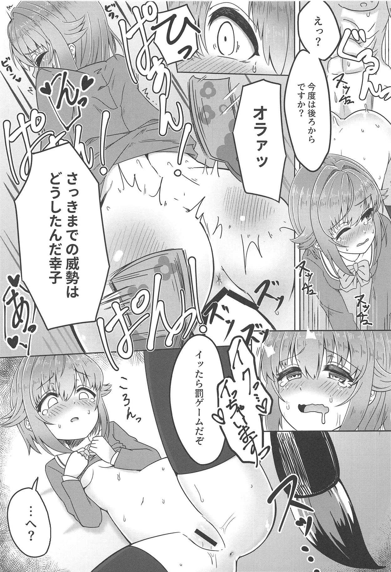 Sachitsuki page 10 full