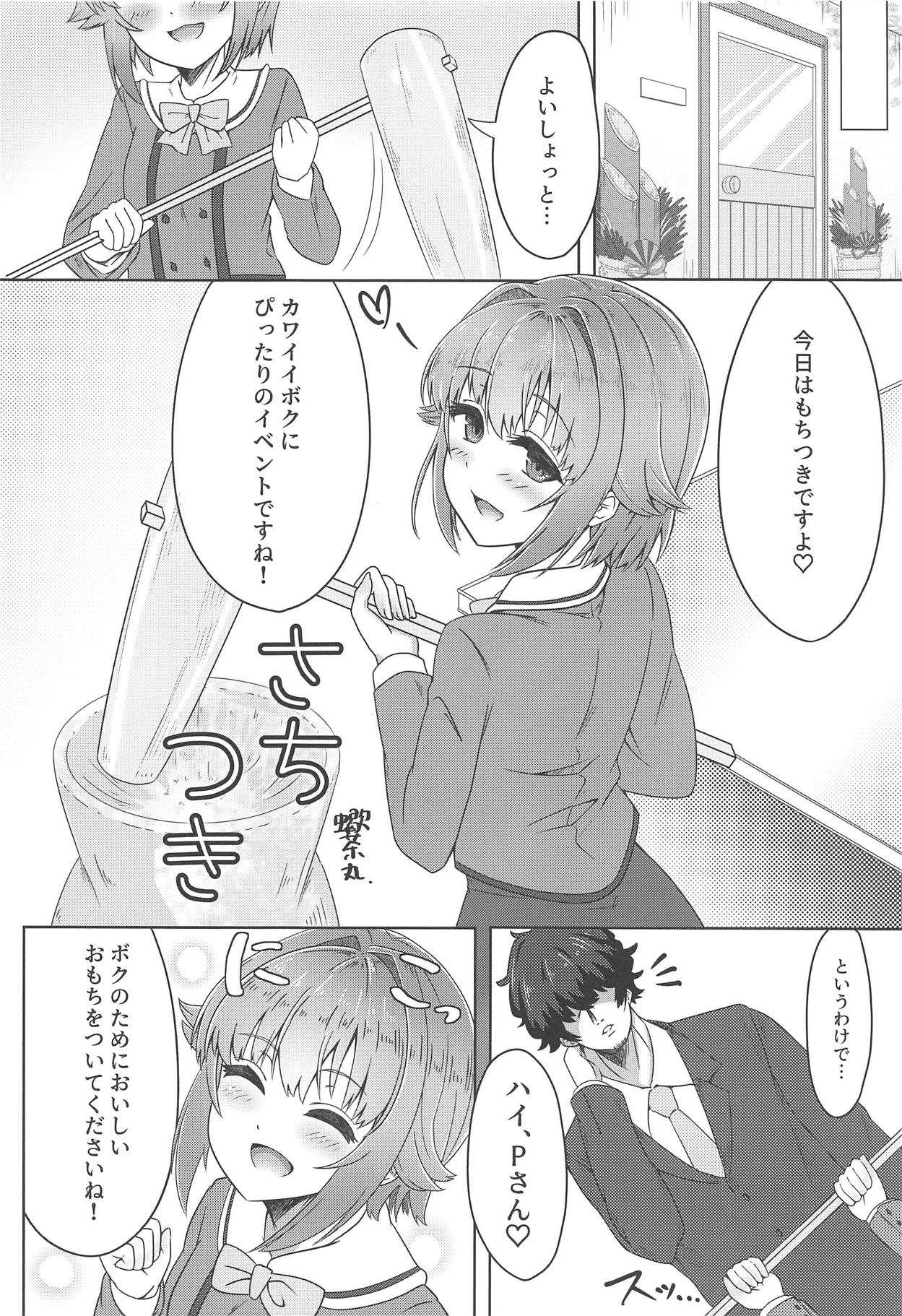 Sachitsuki page 3 full