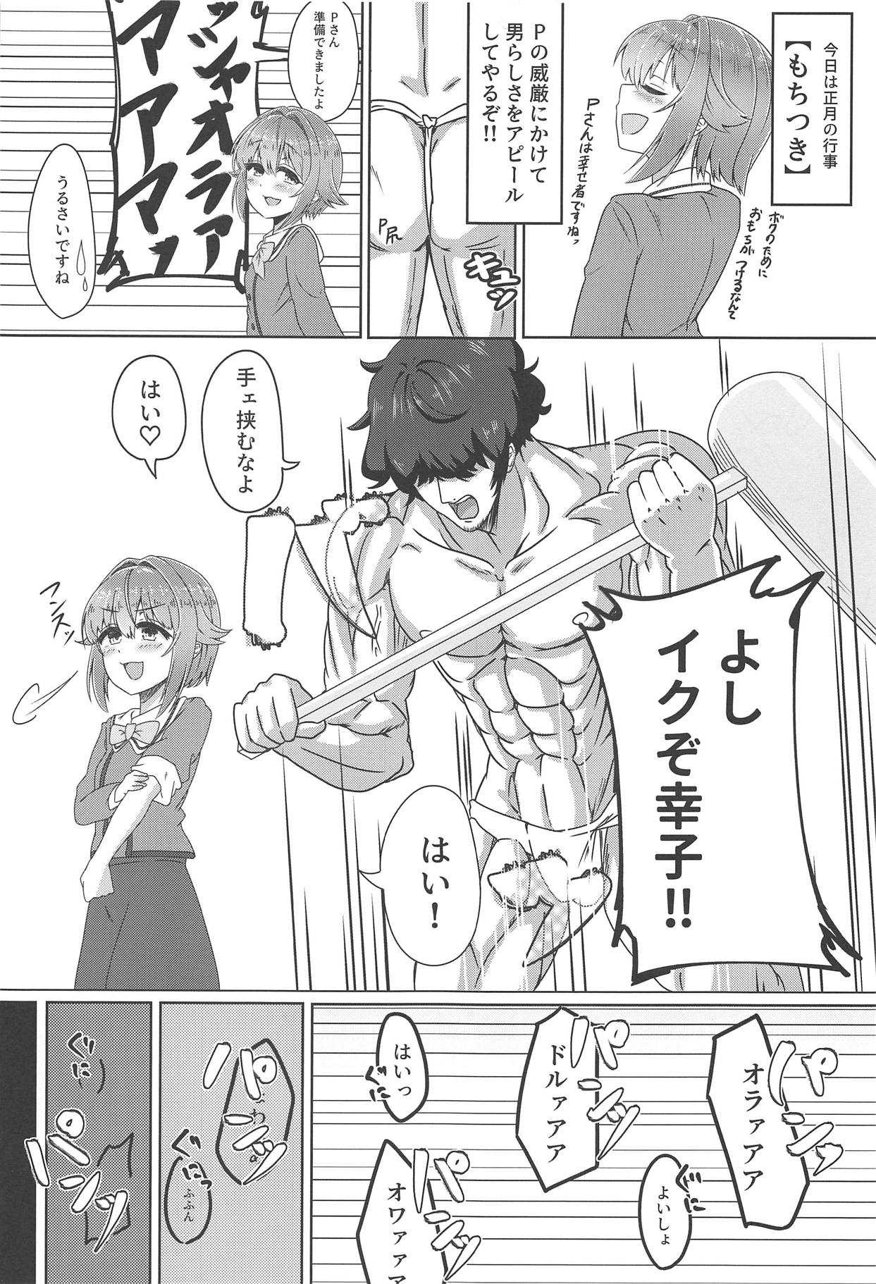 Sachitsuki page 4 full