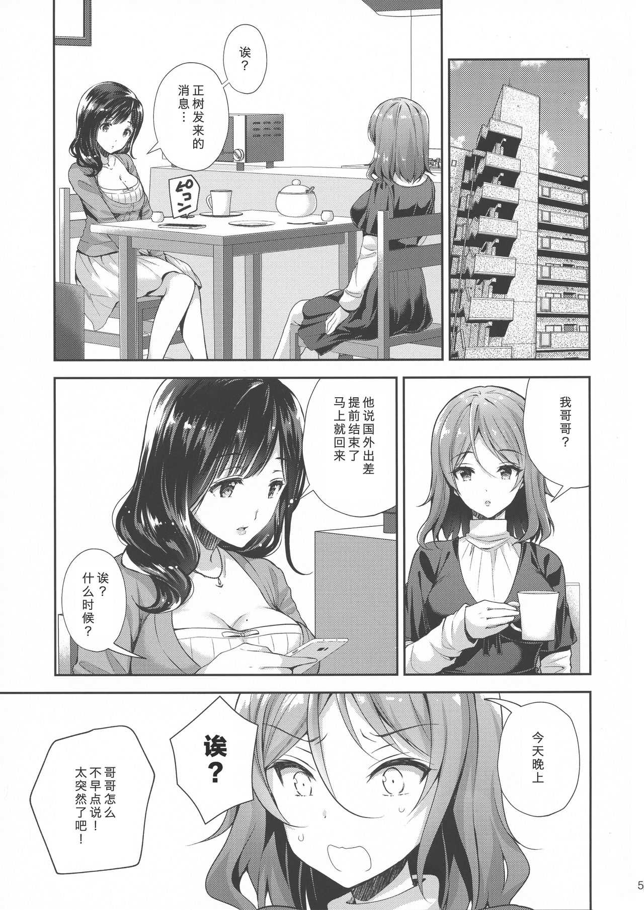Chijoku no Chikan Densha 3 ~Hitozuma Shanai Kyousei Junyuu~ page 4 full