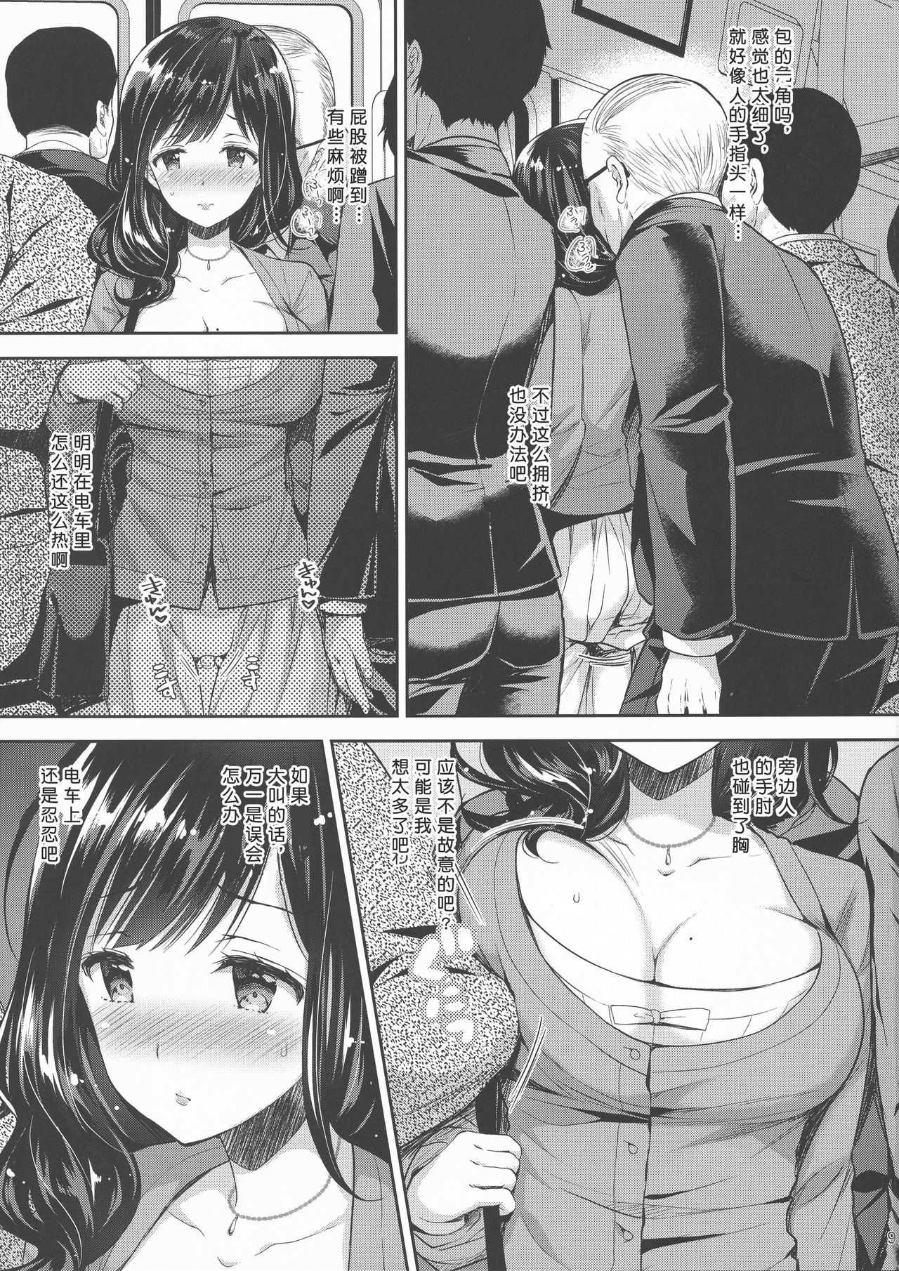 Chijoku no Chikan Densha 3 ~Hitozuma Shanai Kyousei Junyuu~ page 8 full