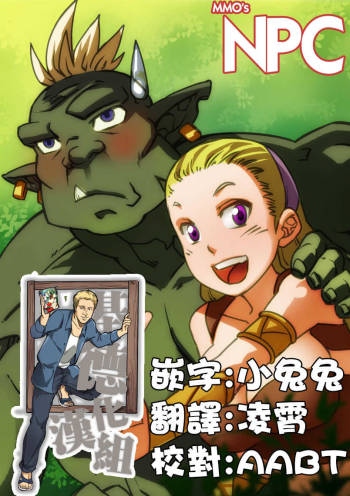 NPC  01 cover