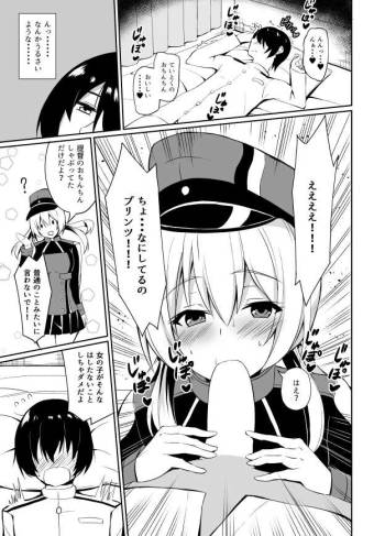 KanColle Ero Manga cover