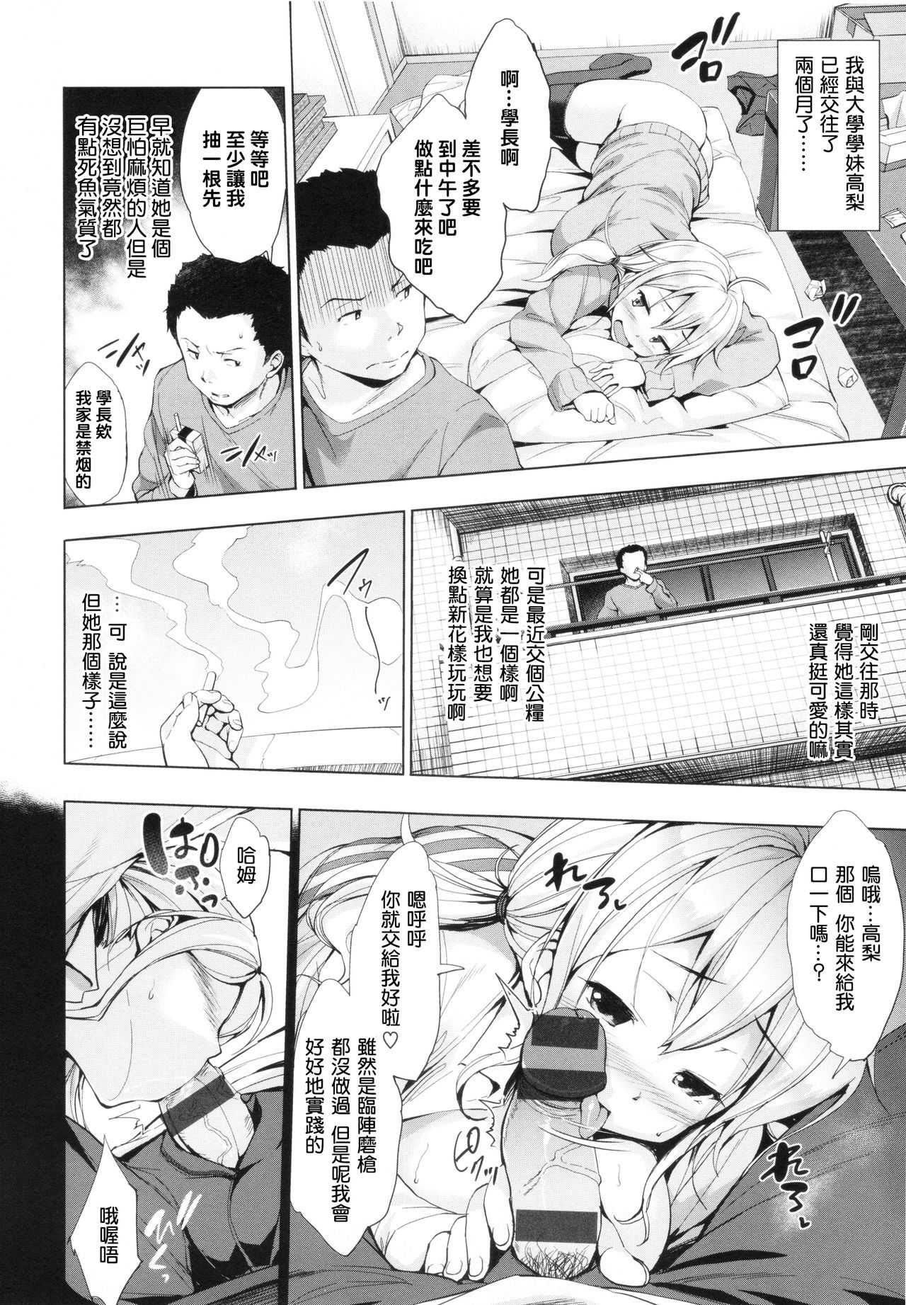 Takanashi Tomoka wa Mada Ugokenai page 2 full