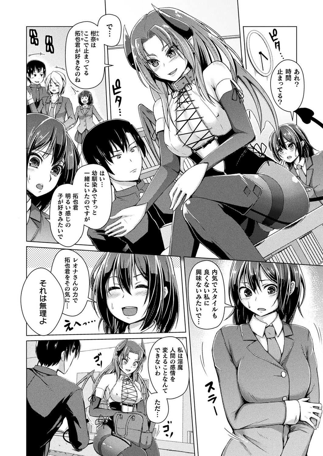 Kawarushintai、Karanuomoi～Kurogyarusukinokarenotameni～ page 2 full