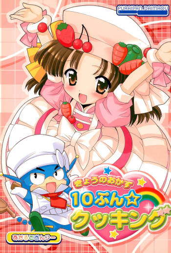 Kyou no Okazu 10-pun Cooking cover