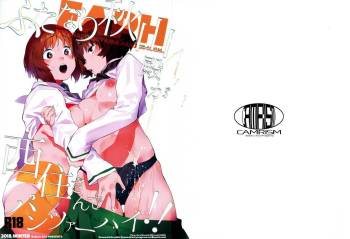 Futanari Akiyama-dono ga Saijuu-san de Panzer High!! cover