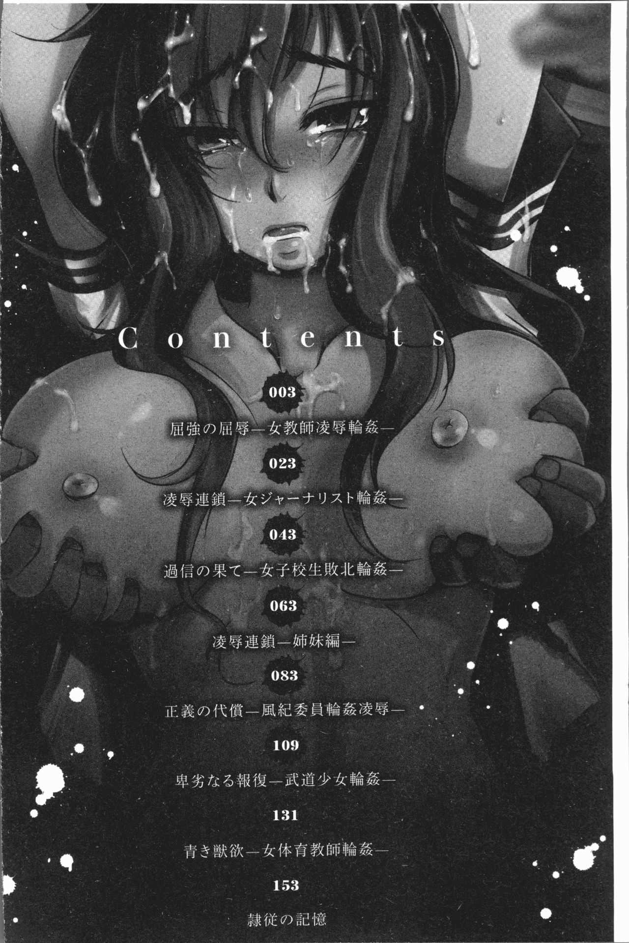 Kyoujyo Kanraku page 7 full