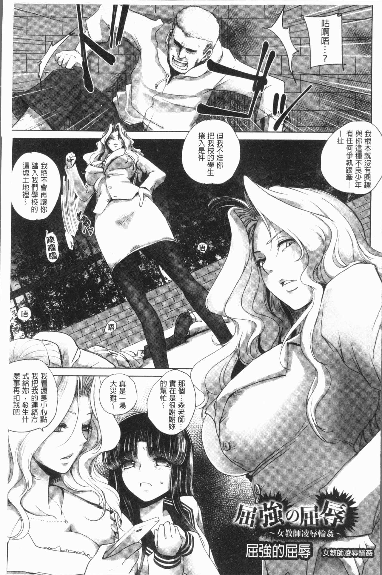 Kyoujyo Kanraku page 8 full