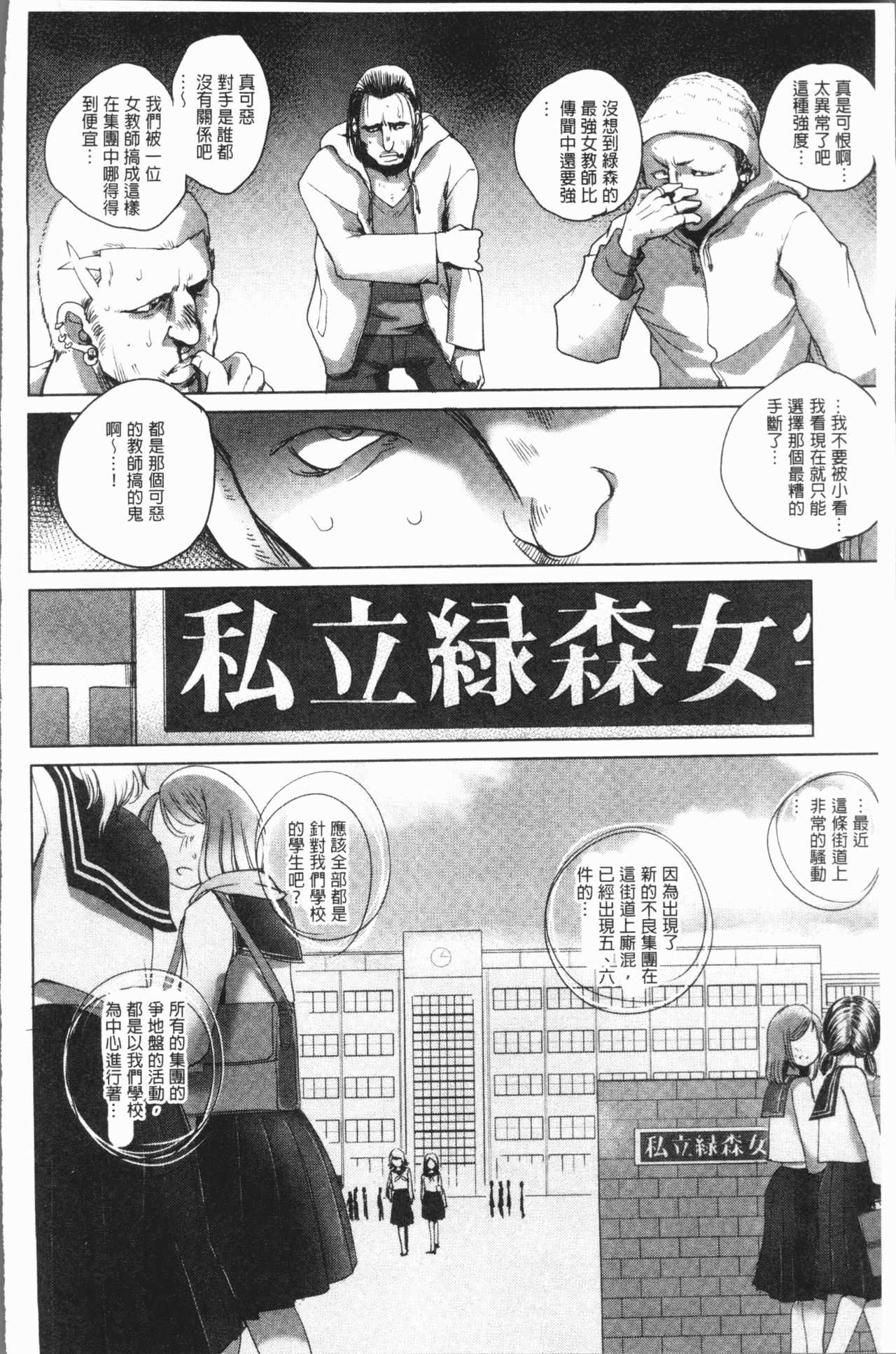 Kyoujyo Kanraku page 9 full