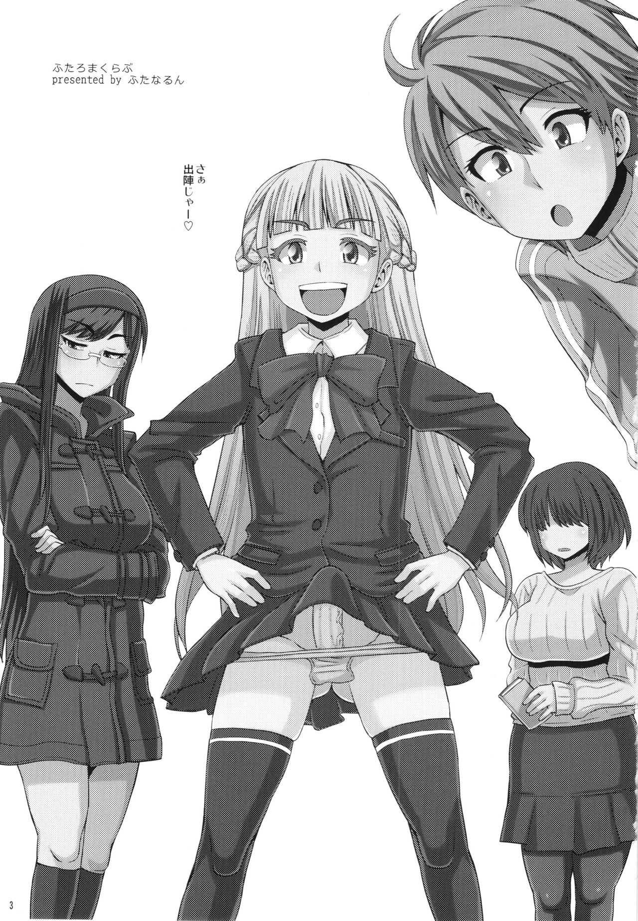 Futaroma Club! page 3 full