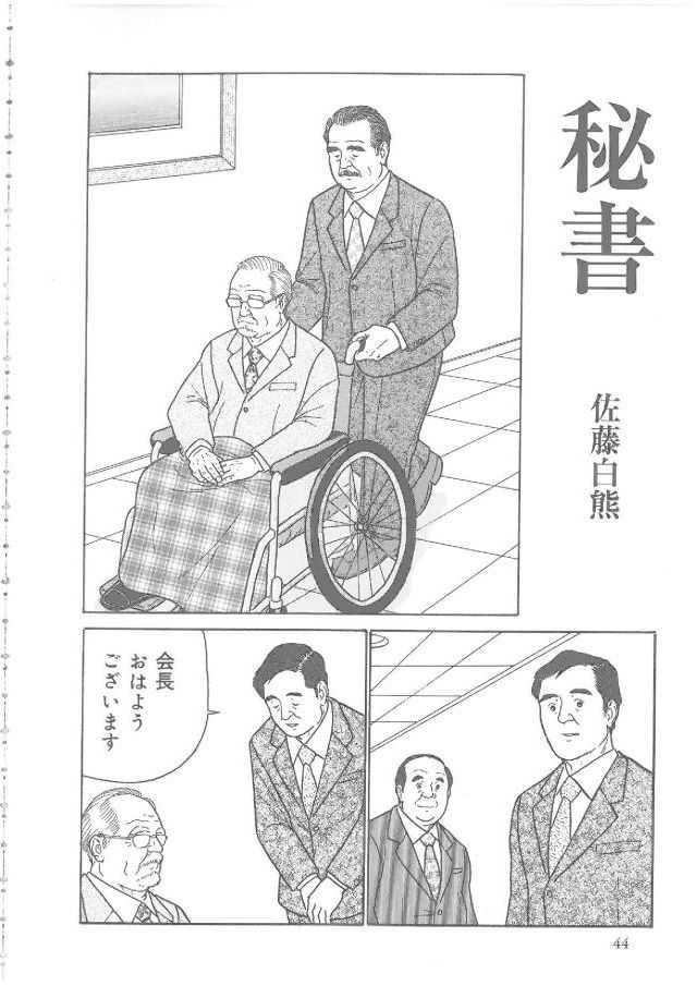 Hisho page 1 full