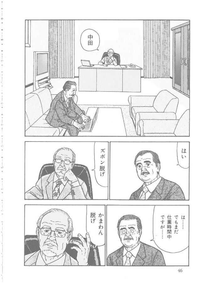 Hisho page 3 full
