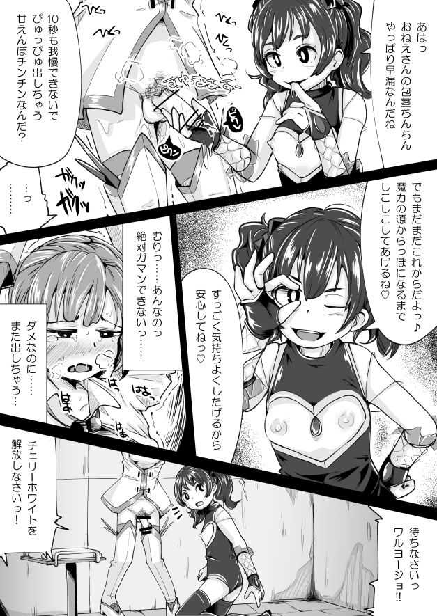 Futanari Mahou Shoujo ga nan yakaya page 9 full
