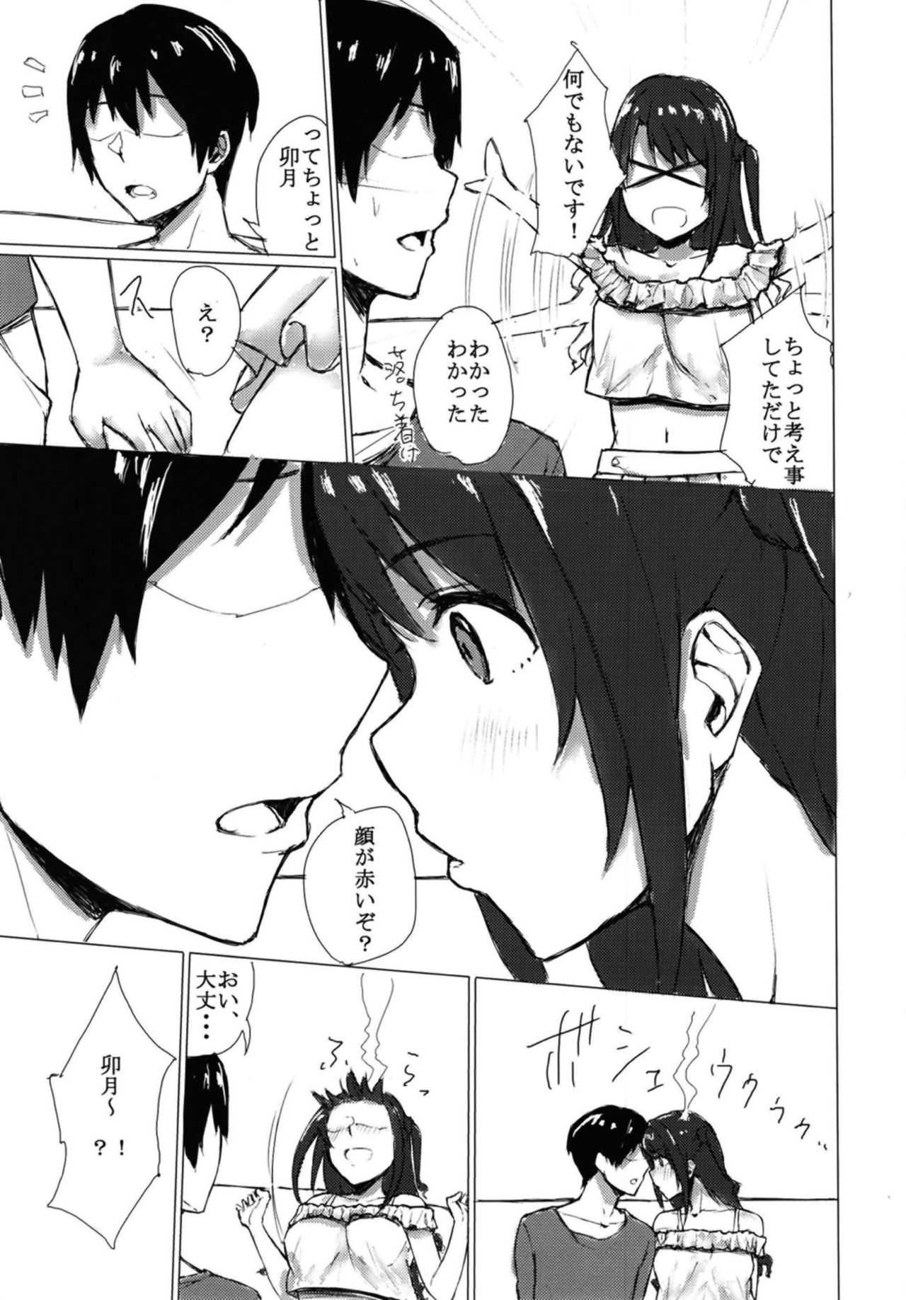 Shimamuu to Ichaicha Suru Hon. page 4 full
