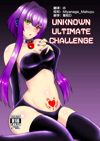 UnknownUltimateChallenge cover