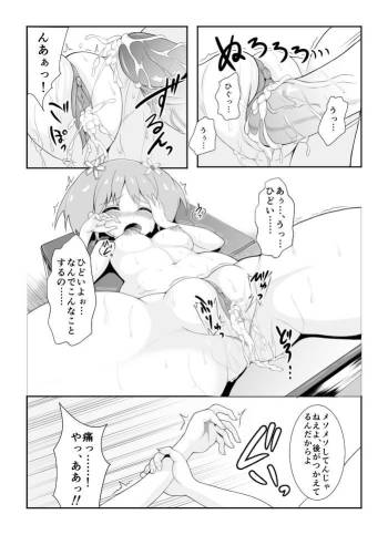 Yuu-chan cover