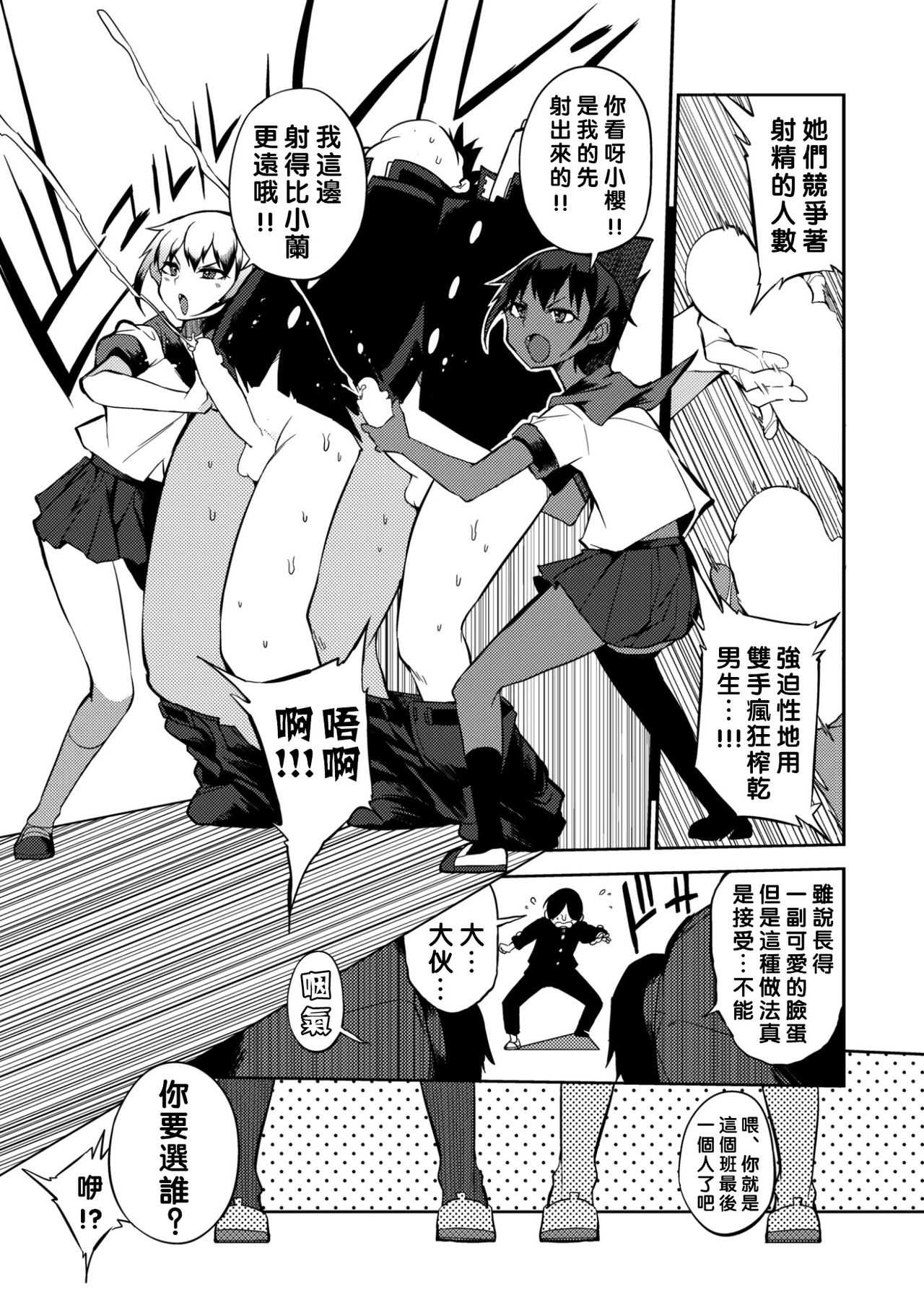 Daburu Tsuindyuarusutandādotsuvai page 4 full