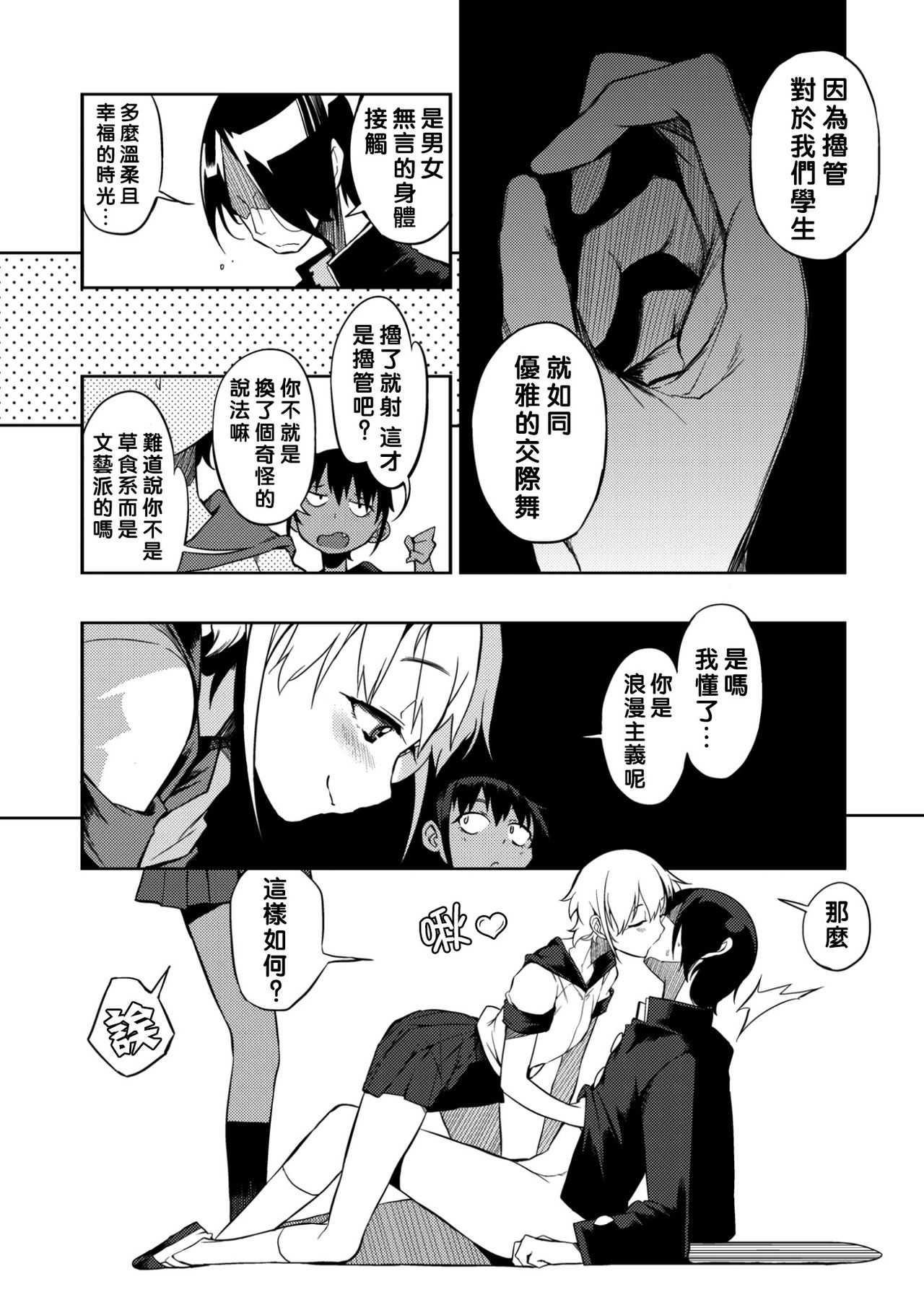 Daburu Tsuindyuarusutandādotsuvai page 7 full