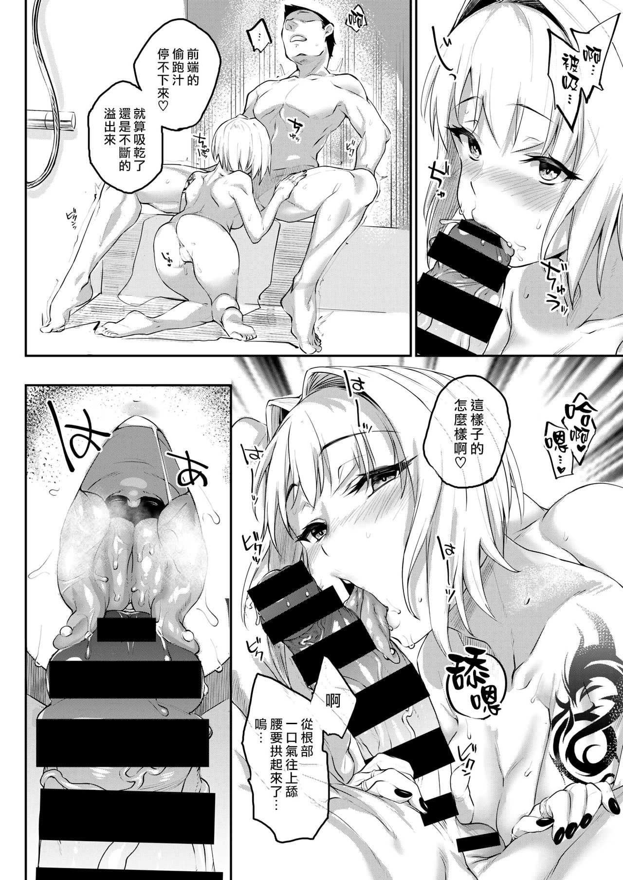 Revenge Time page 10 full