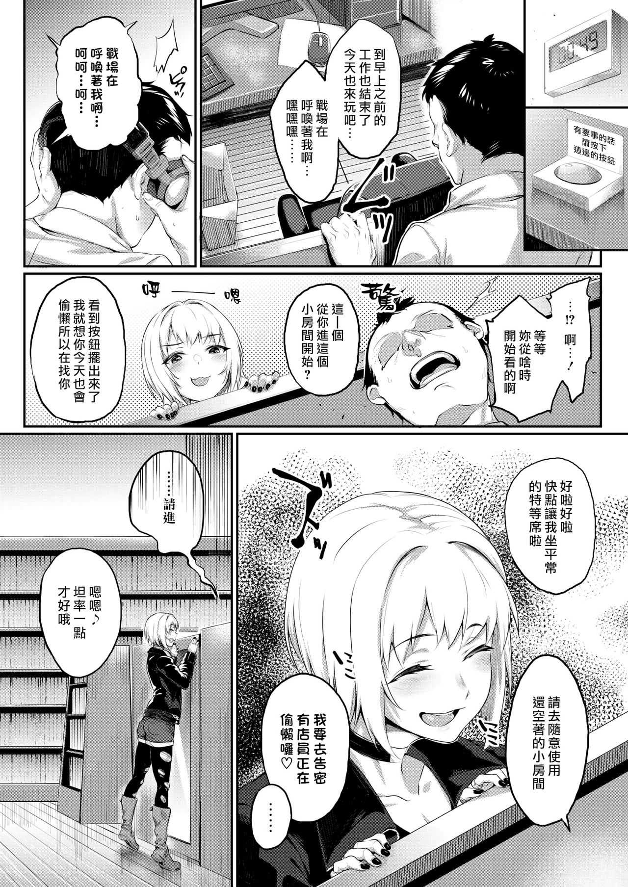 Revenge Time page 2 full