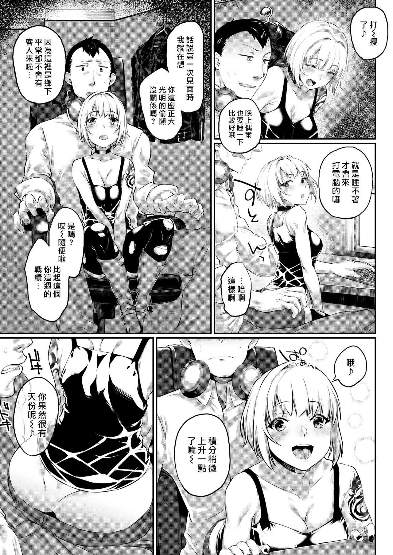 Revenge Time page 3 full