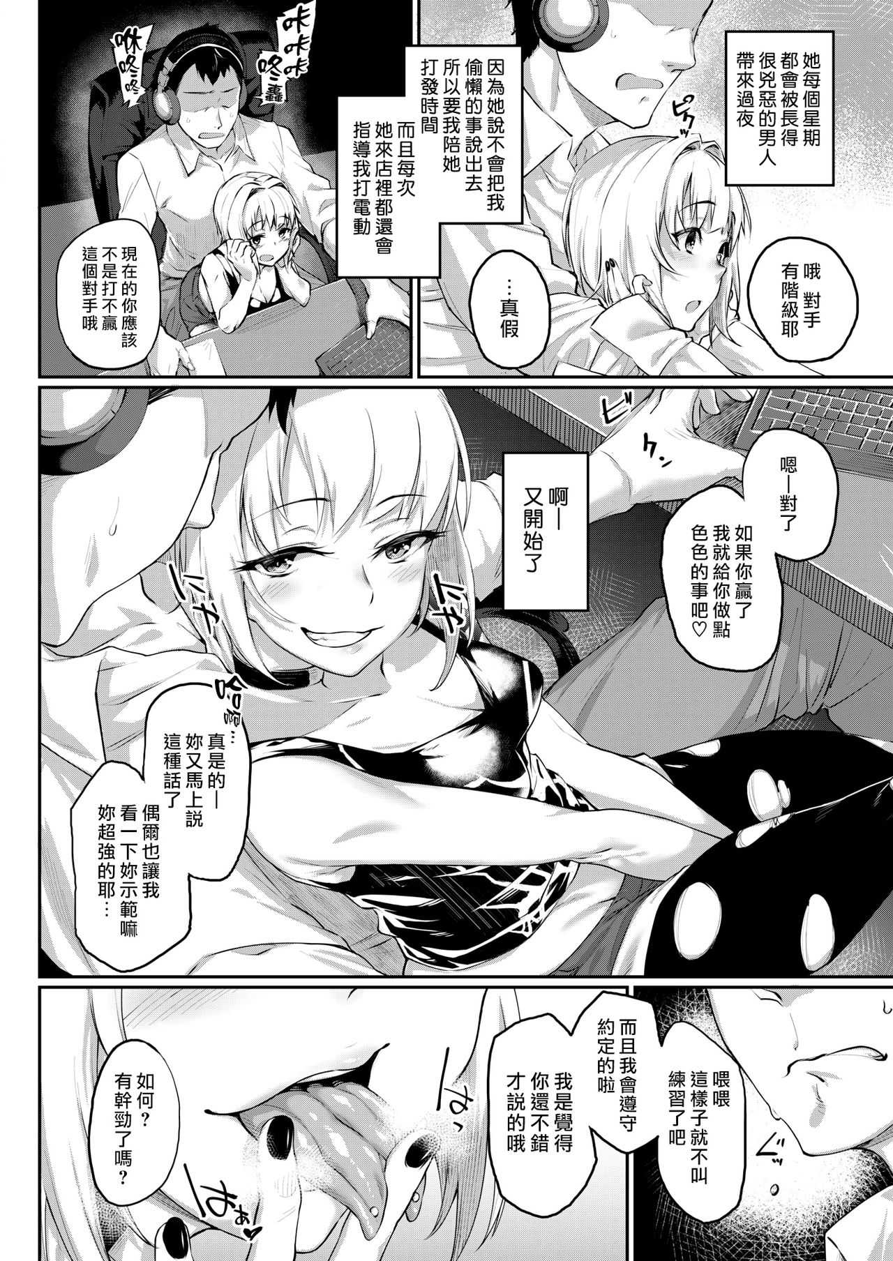 Revenge Time page 4 full