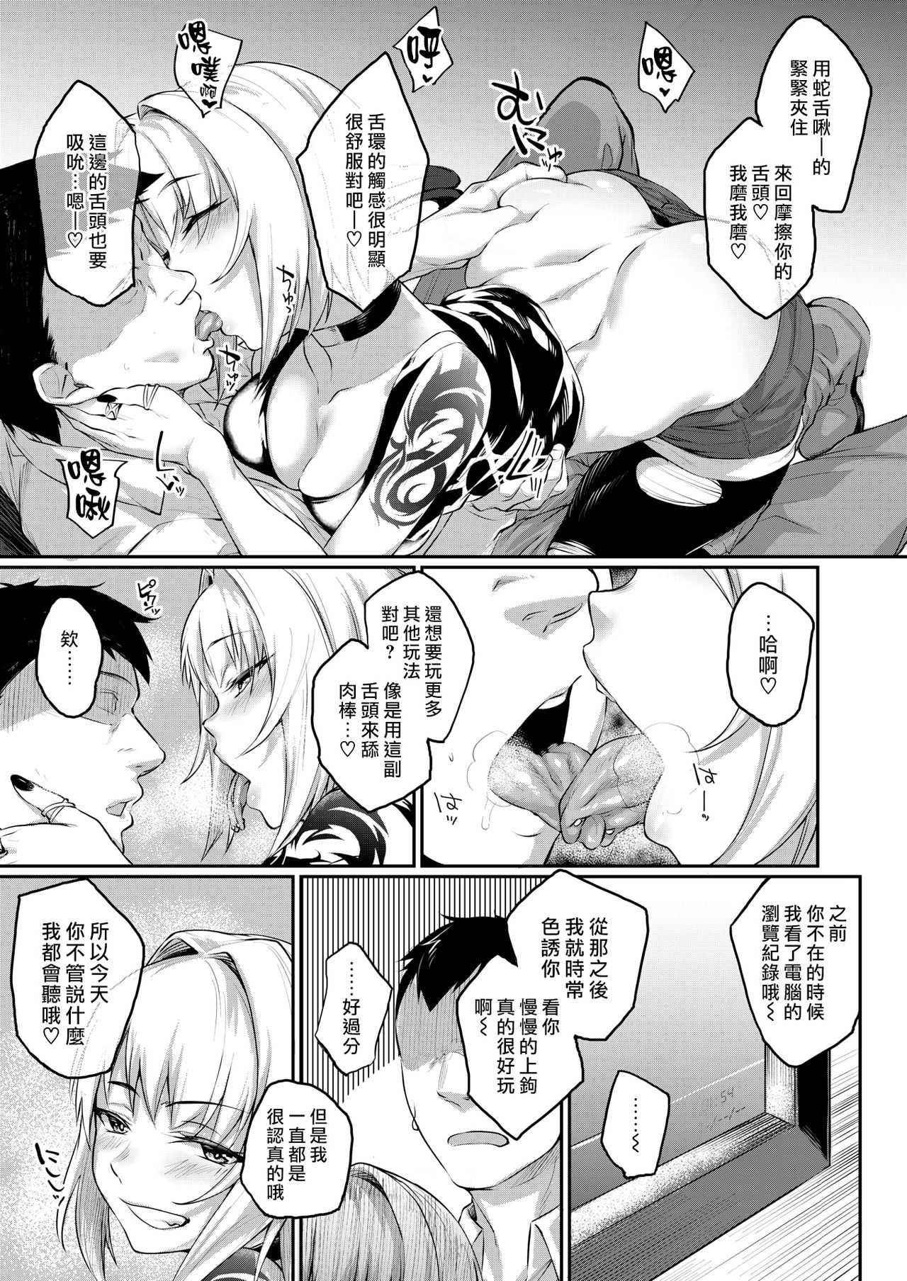 Revenge Time page 7 full